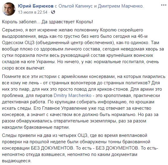 "Неведомая хворь": руководящий состав военного склада ушел на больничный после обнаружения "просрочки"