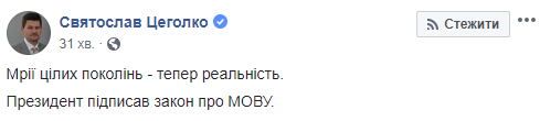 Это святое: реакция сети на подписание Порошенко "языкового закона"