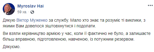 Новые лица? Сеть бурно отреагировала на смену Зеленским главы Генштаба