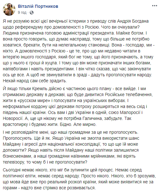 Коллективная премия Дарвина: референдум о диалоге с РФ "взорвал" сеть