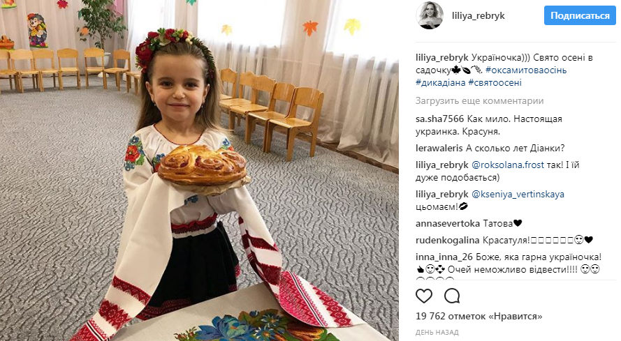 &quot;Маленькая украиночка&quot;: Лилия Ребрик поделилась милым фото дочери