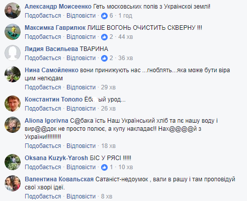 Несподіваний цинізм: запорізький митрополит УПЦ МП підтримав флешмоб з іграшками