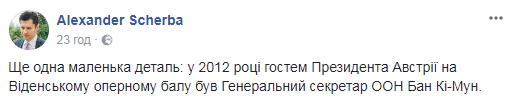 "У зрадофілів чергова величезна зрада": соцмережі про візит Порошенко на Віденський бал