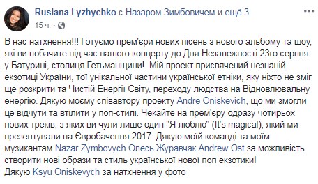 "Неведомая экзотика Украины": Руслана показала кадры с репетиции концерта ко Дню независимости (фото)