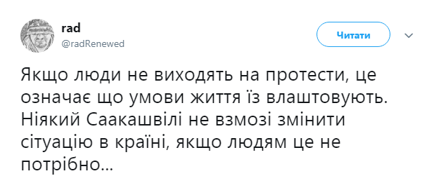 Затримання Саакашвілі: реакція соцмереж