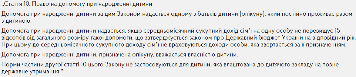 Сотні тисяч українців можуть позбавити виплат на дітей: кого це торкнеться