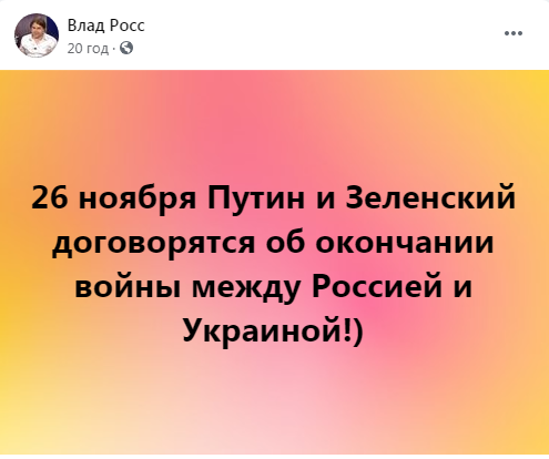 Астролог назвав точну дату припинення війни: Путін і Зеленський домовляться
