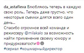 &quot;Теперь даже грустно&quot;: Даша Астафьева призналась, что &quot;влюблена&quot; (фото)