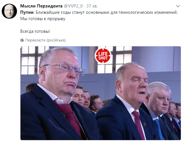 &quot;Путин все-таки реально поехал&quot;: реакция сети на ежегодное послание главы Кремля