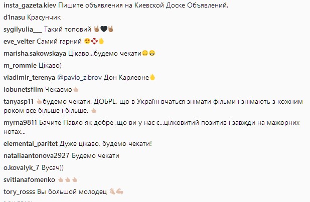 Танці з зірками: Зібров розповів, чим планує займатися після ток-шоу (фото)