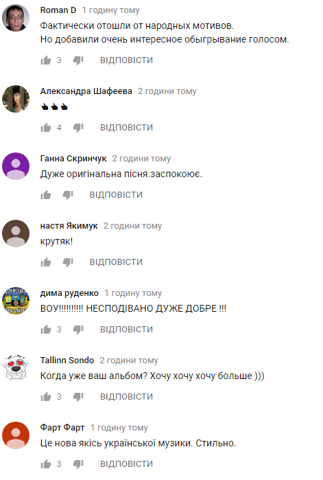 Самая "сказочная" группа порадовала новой чувственной композицией