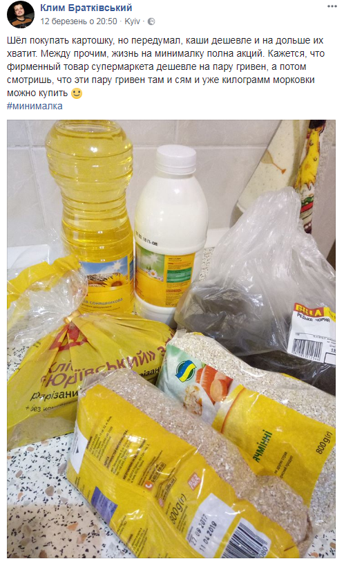 Вода с бювета, акционные товары и никаких развлечений: как жить на &quot;минималку&quot; и не умереть с голоду