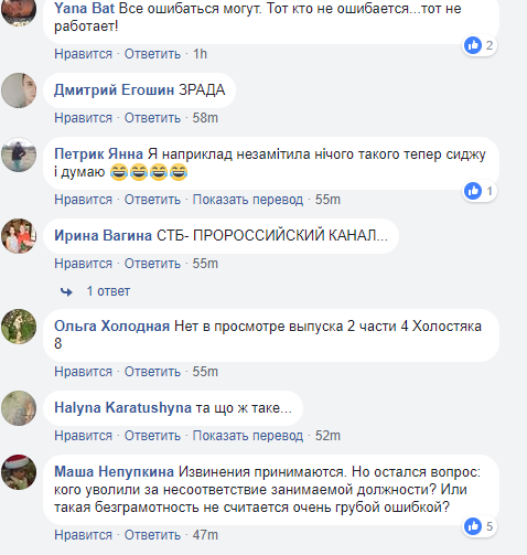 Канал СТБ оправдался за размещение карты Украины без Крыма