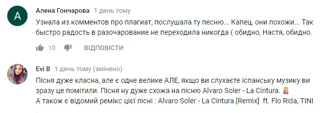 "Есть одно большое но": Настю Каменских обвинили в плагиате (видео)
