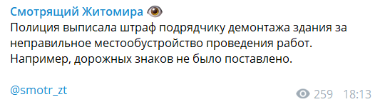 В Житомирі стіна школи при знесенні звалилася на перехожих: "винних" вже знайшли (відео)