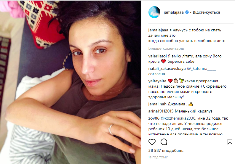 &quot;Я научусь с тобою не спать&quot;: Джамала выложила фото из декрета