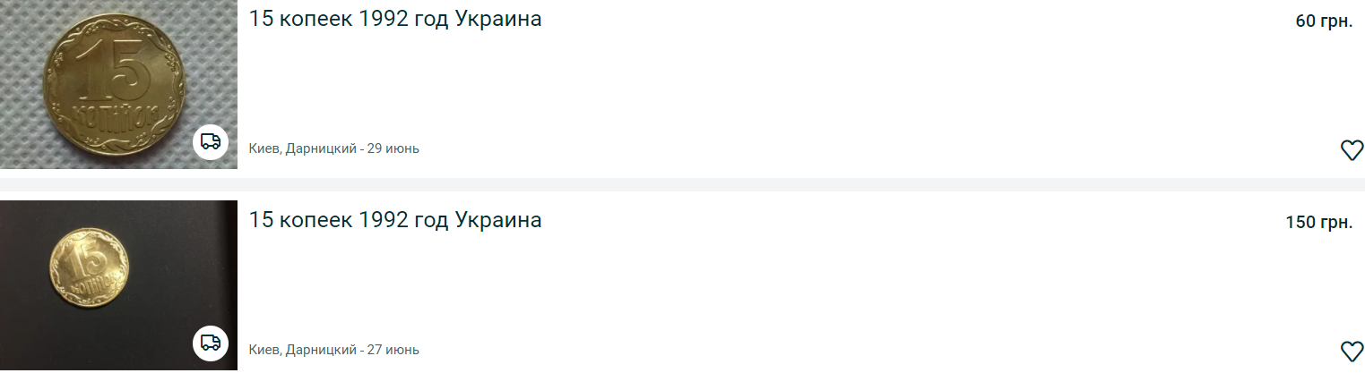 Ось так виглядає монета, за яку в Україні б'ються колекціонери: фото і ціни