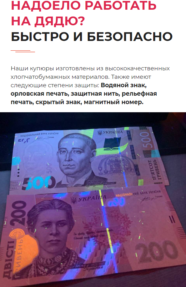 Віддаєш тисячу - отримуєш три: українцям пропонують новий спосіб "заробітку", за який можна сісти в тюрму