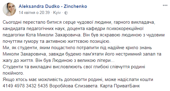 Схиляємо голови у скорботі: помер відомий київський вчений