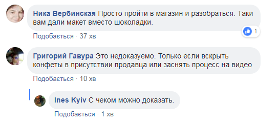 "Как так можно?" Содержимое детской шоколадки обескуражило жительницу Запорожья (фото)