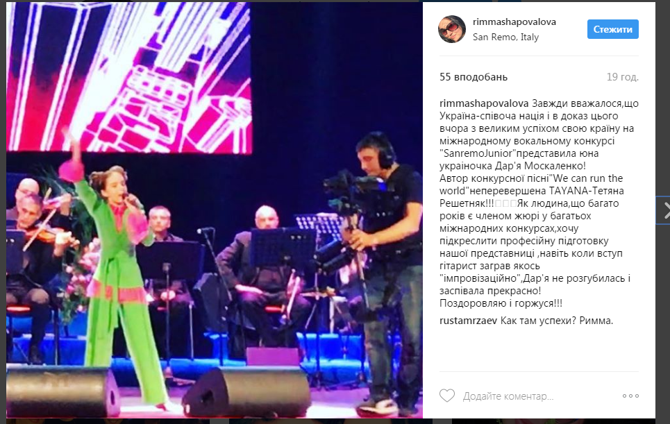 Україна відновила участь у дитячому вокальному конкурсі San-Remo Junior