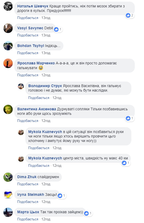 "Потом мама последние деньги на лечение будет отдавать": сеть разозлил львовский "зацепер" (видео)