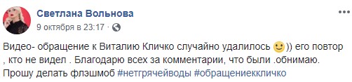 "Виталик, дай горяченькой воды": в сети начался флешмоб "с тазиками и кастрюльками" (видео)