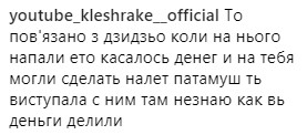 Подруга Дзідзьо заявила про ще одне побиття: усі деталі