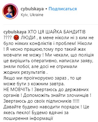 Подруга Дзідзьо заявила про ще одне побиття: усі деталі