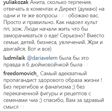 &quot;Полный бред&quot;: Анита Луценко высказалась о раздельном питании