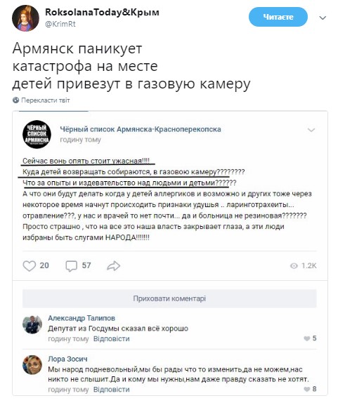 "Дітей привезуть в газову камеру": в мережі шоковані скасуванням НС в Армянську
