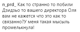 Подруга Дзідзьо заявила про ще одне побиття: усі деталі