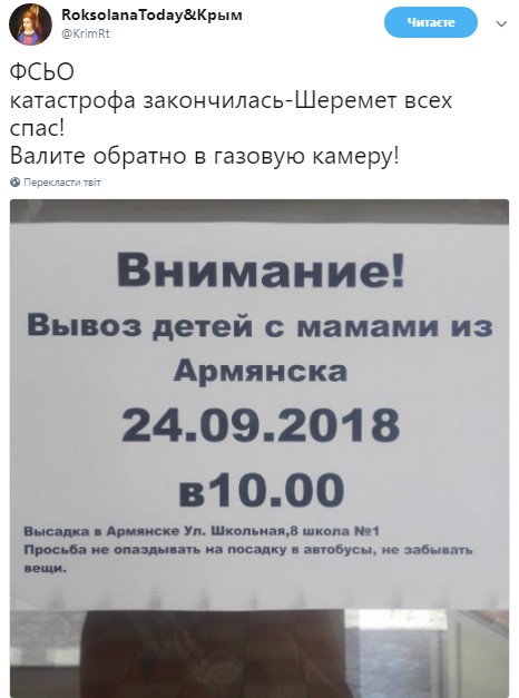 "Дітей привезуть в газову камеру": в мережі шоковані скасуванням НС в Армянську