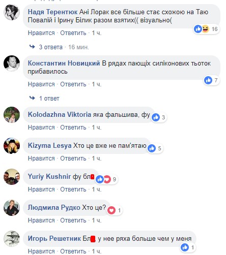 "Гадость в одном месте собралась": в сети раскритиковали возвращение Лорак, Лободы и Повалий в Украину