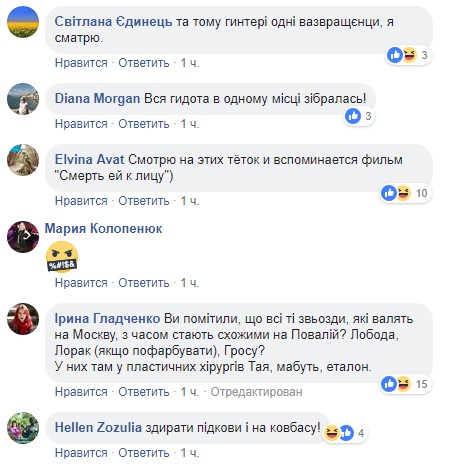 "Гадость в одном месте собралась": в сети раскритиковали возвращение Лорак, Лободы и Повалий в Украину