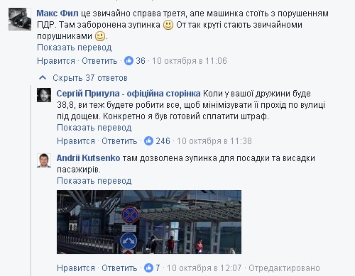 Сергей Притула ради жены нарушил правила ПДД