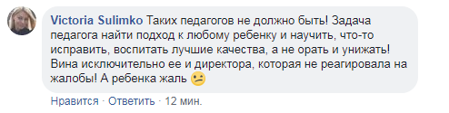 &quot;Доводила дітей до сказу&quot;: в мережі розповіли про вчительку, на яку напав восьмикласник