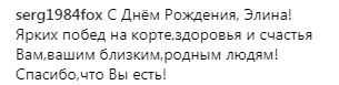 "Красиво жить не запретишь": Свитолина похвасталась откровенным фото, поблагодарив поклонников