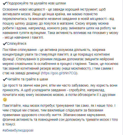 Выходите из зоны комфорта: Супрун дала советы, как эффективно тренировать мозг