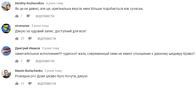 1916 год: в сеть попала первая аудиозапись "Ще не вмерла Україна!"