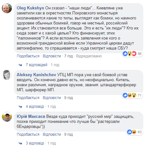 "Московским попам придется собирать вализы": украинцы активно обсуждают Томос