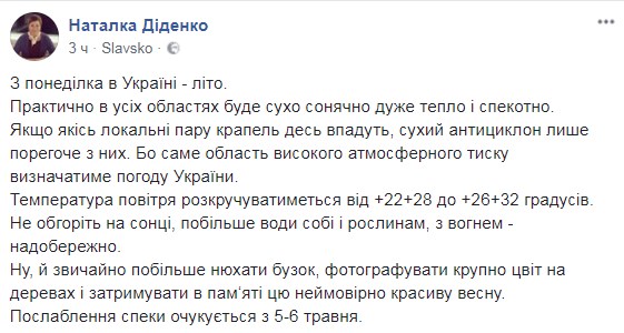 &quot;С понедельника в Украине - лето&quot;: народный синоптик предупредила об аномальной жаре