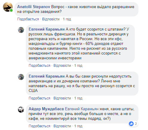 "Це блюзнірство": українці шоковані відкриттям ресторану в Будинку профспілок