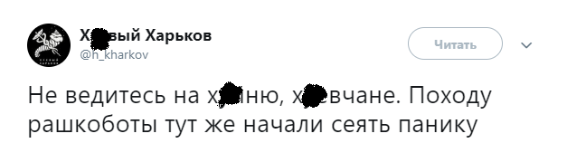 Очередная &quot;підлога країни&quot;: в сети развенчали новый фейк о мобилизации