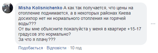 Підвищення тарифів на тепло: скільки доведеться платити з 1 січня