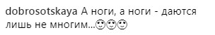 &quot;Полякова отдыхает&quot;: Леся Никитюк поразила фанатов длинными ногами (фото)