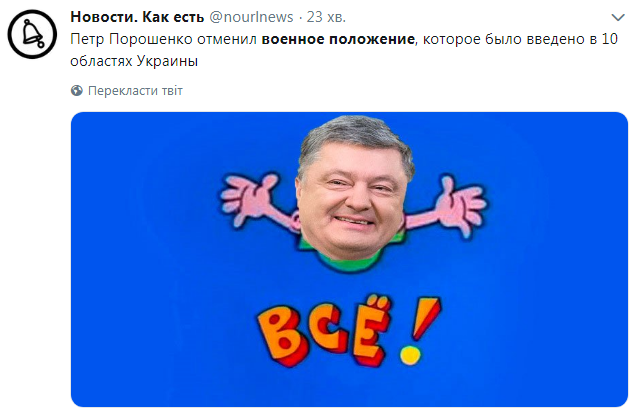 &quot;Можна вже не чистити кулемет?&quot;: украинцы о прекращении военного положения