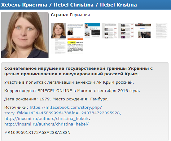 Скандальные спецкоры немецких СМИ прокомментировали свое попадание в базу "Миротворца"