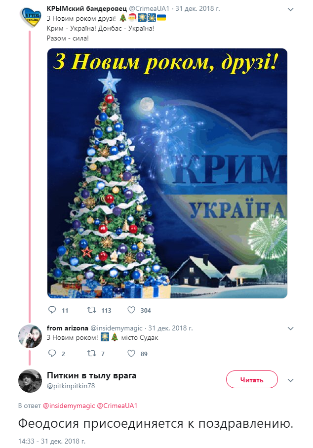 "На острове есть порох": жители оккупированного Крыма отметили украинский Новый год (видео)