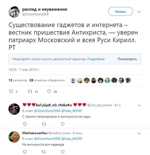 &quot;С такими патриархами и антихриста не надо&quot;: Кирилл рассмешил сеть апокалипсисом из-за гаджетов